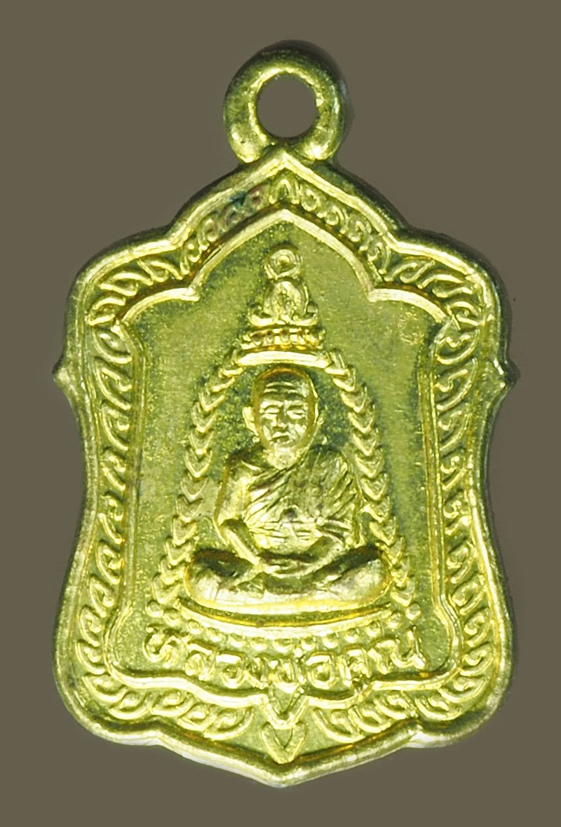 A5765 เหรียญ 3คูณ หลวงพ่อคูณ วัดบ้านไร่ นครราชสีมา กระหลั่ยทอง 38