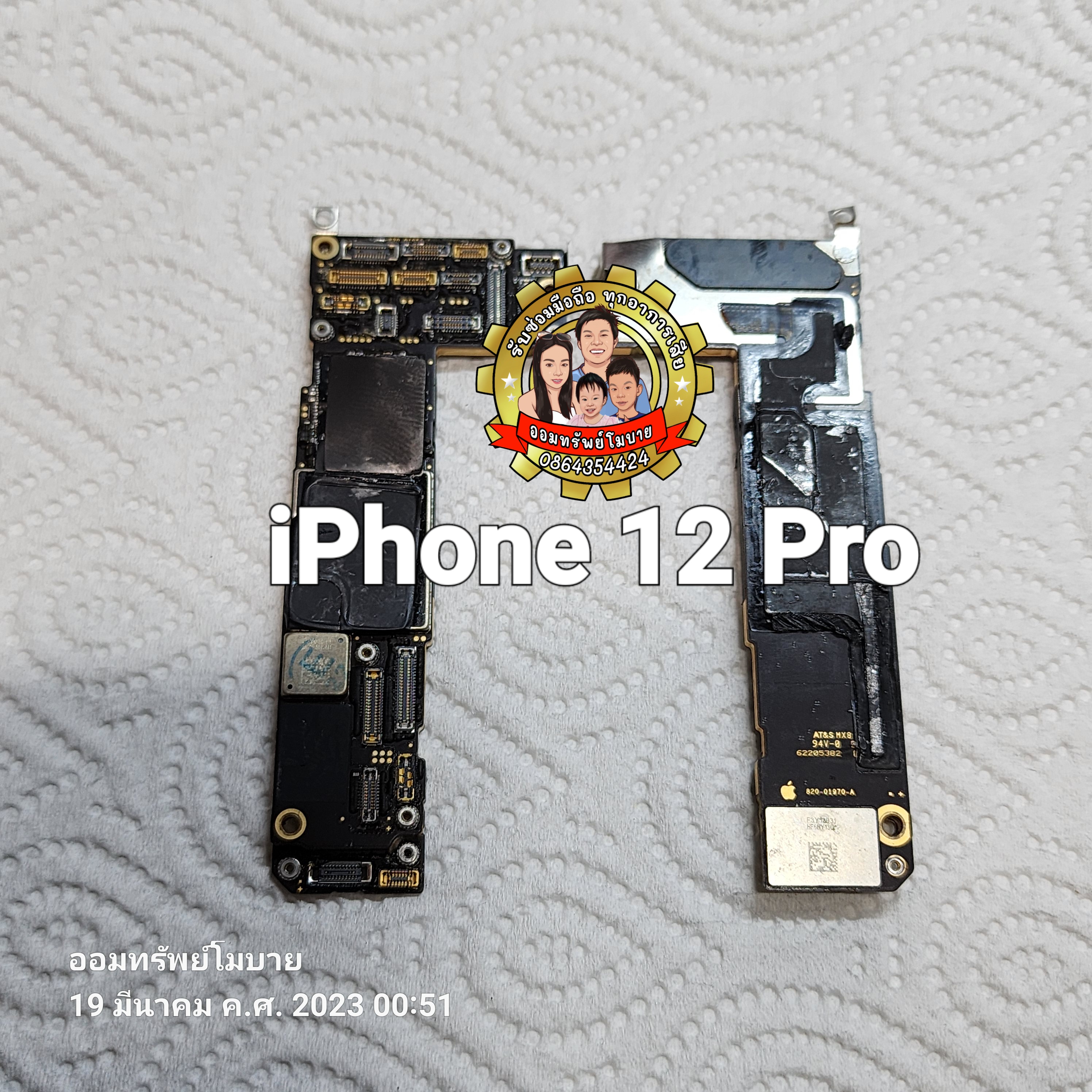 บอร์ดอะไหล่ iPhone 12 pro