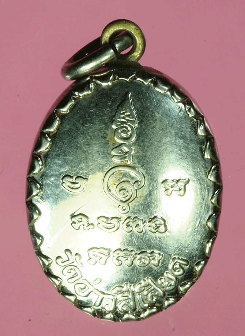 ฺB2631 เหรียญพระครูบุญเฮ็ง วัดอ่าวสีเสียด ฉะเชิงเทรา 25