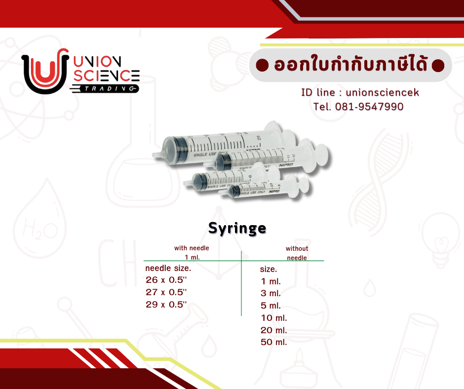 กระบอกฉีดยาพลาสติก (Syringe dispossable)