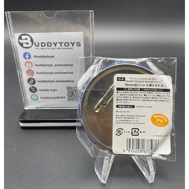 เข็มกลัด นาซึนะ นานาคุสะ -เพลงรักมนุษย์ค้างคาว[Call Of The Night -Can Badge- Nanakusa Nazuna]