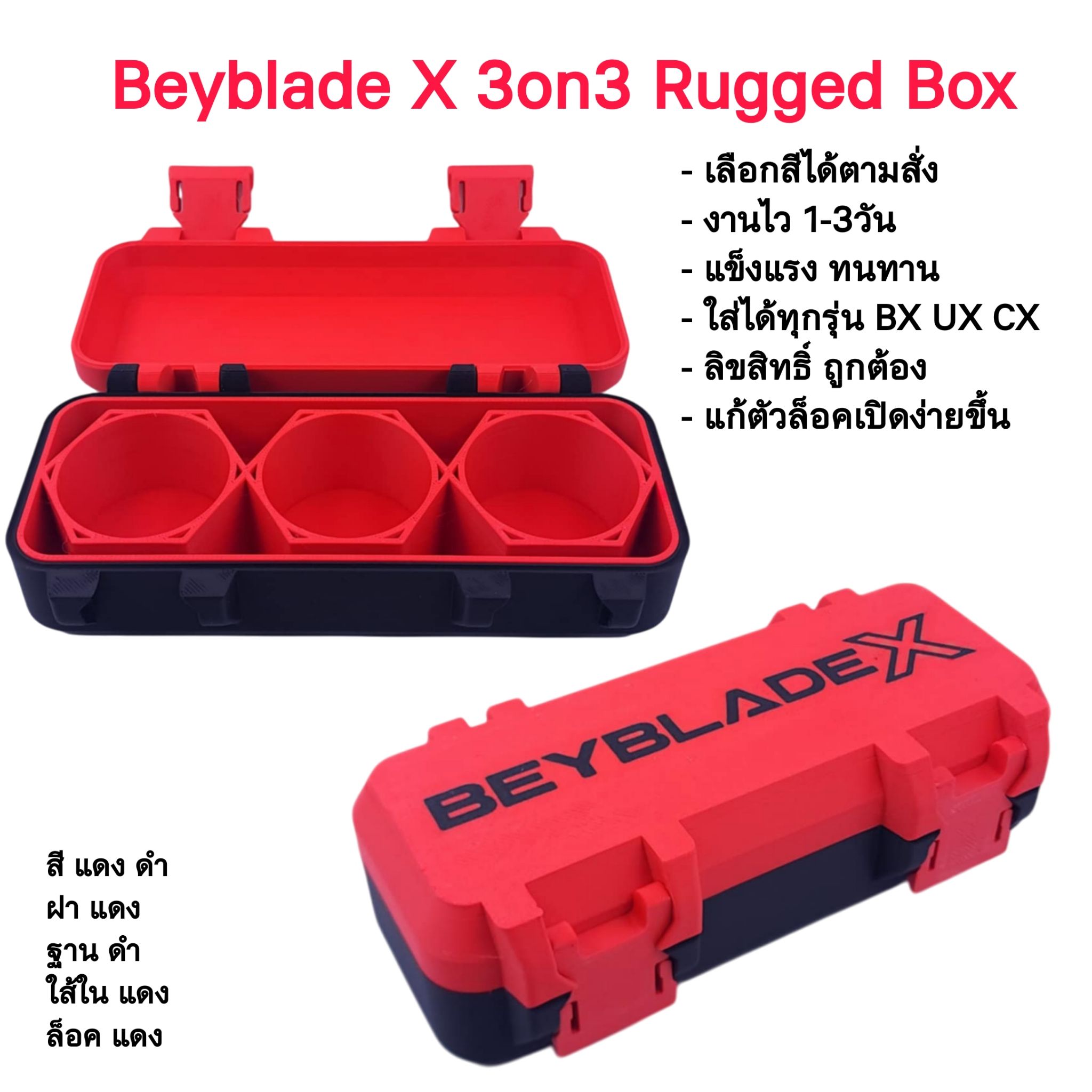 🔥 ของมันต้องมี กล่อง 3on3 Rugged Box 🔥 🛡️ พกเบย์ไปแข่งอย่างมืออาชีพ! ต้องมีกล่องนี้เท่านั้น! 🛡️ จุเบย์ได้ถึง 3 ลูก: ออกแบบมาเพื่อการแข่งขันโดยเฉพาะ! ใส่ได้ทุกรุ่น! ไม่ว่าจะรุ่น BX, UX, หรือ CX ก็ใส่ได้อย่างไร้กังวล!