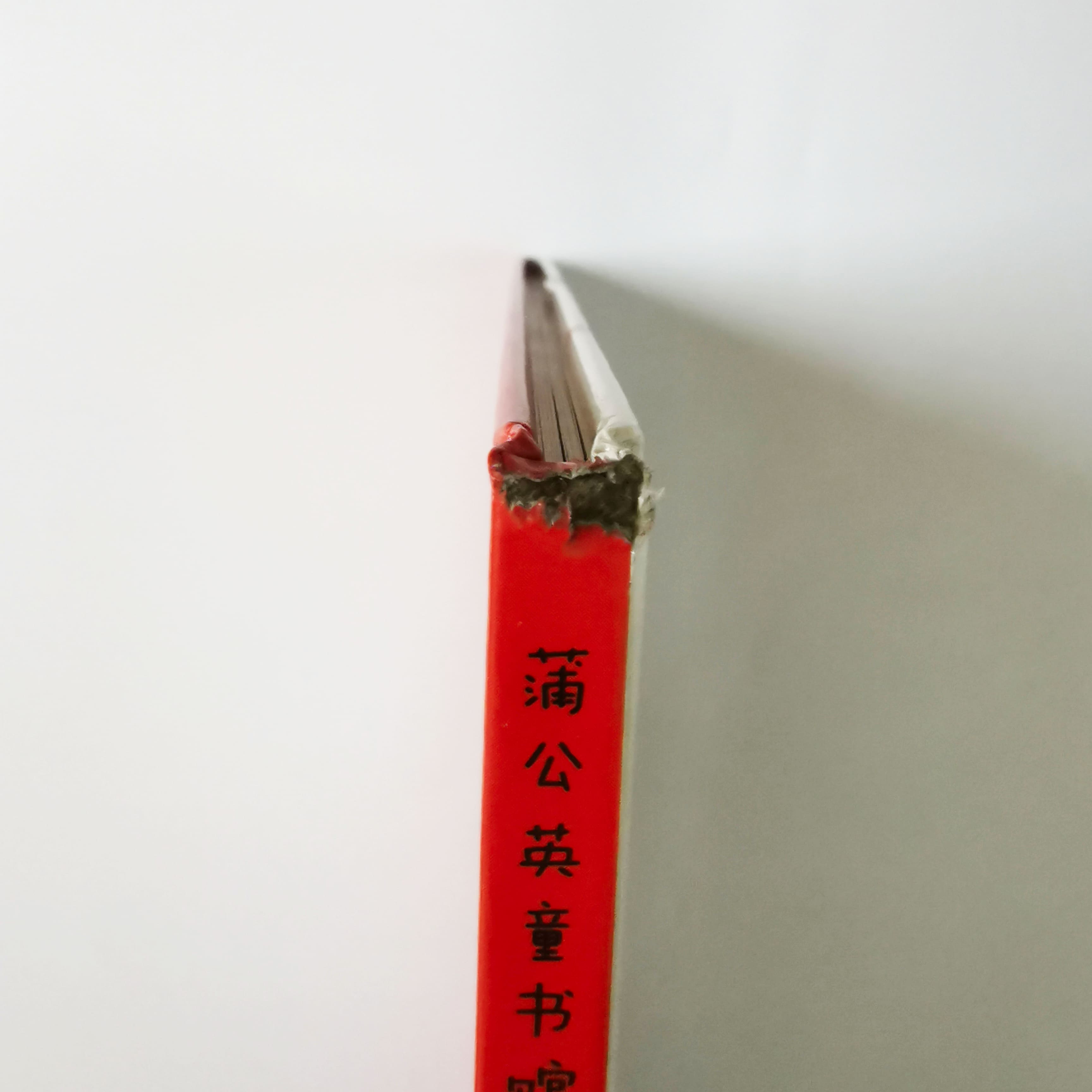 爱是什么滋味? A Book of Feelings