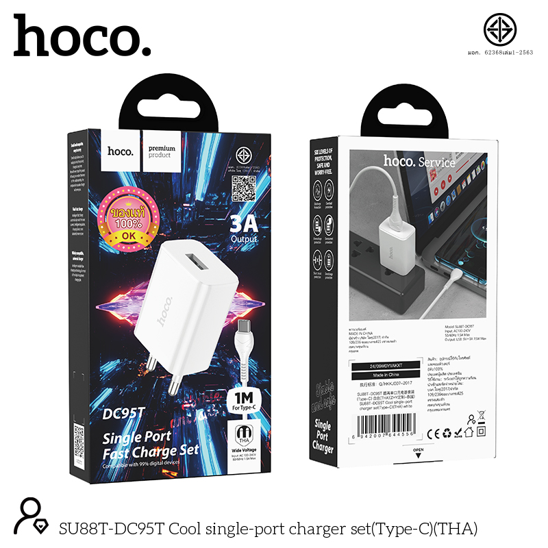 HOCO DC95T T-C 3A