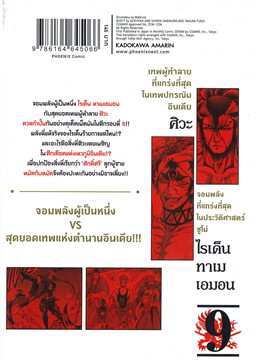 มหาศึกคนชนเทพ เล่ม 1-11 Record of Ragnarok แพ๊กชุด (มือ 2 สภาพสะสม/ ไม่จบ)
