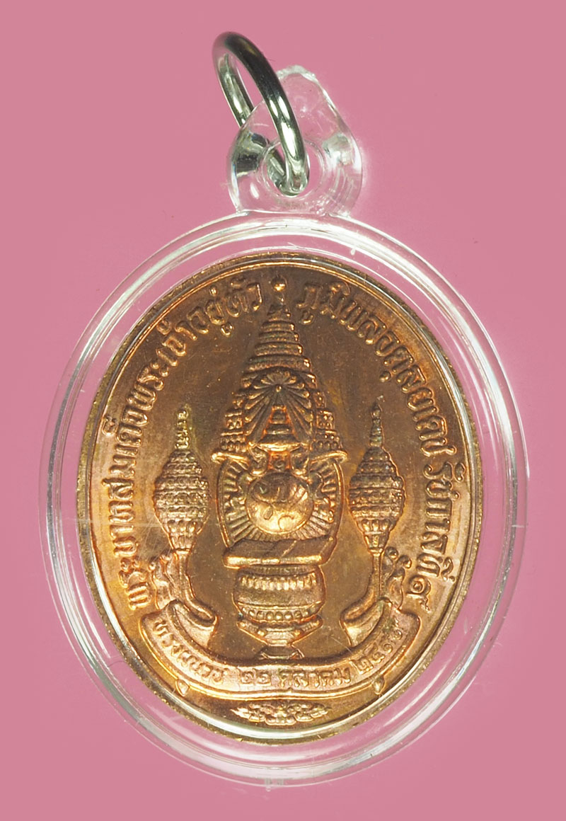A5295 เหรียญในหลวงรัชกาลที่ 9 ทรงผนวช เลี่ยมพลาสติกเดิม 5