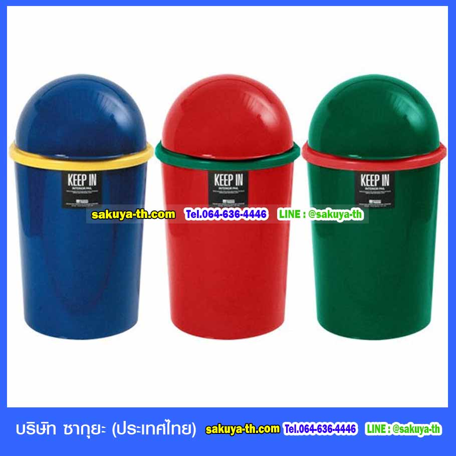 ถังขยะทรงกลม ฝาโดม 12 ลิตร
