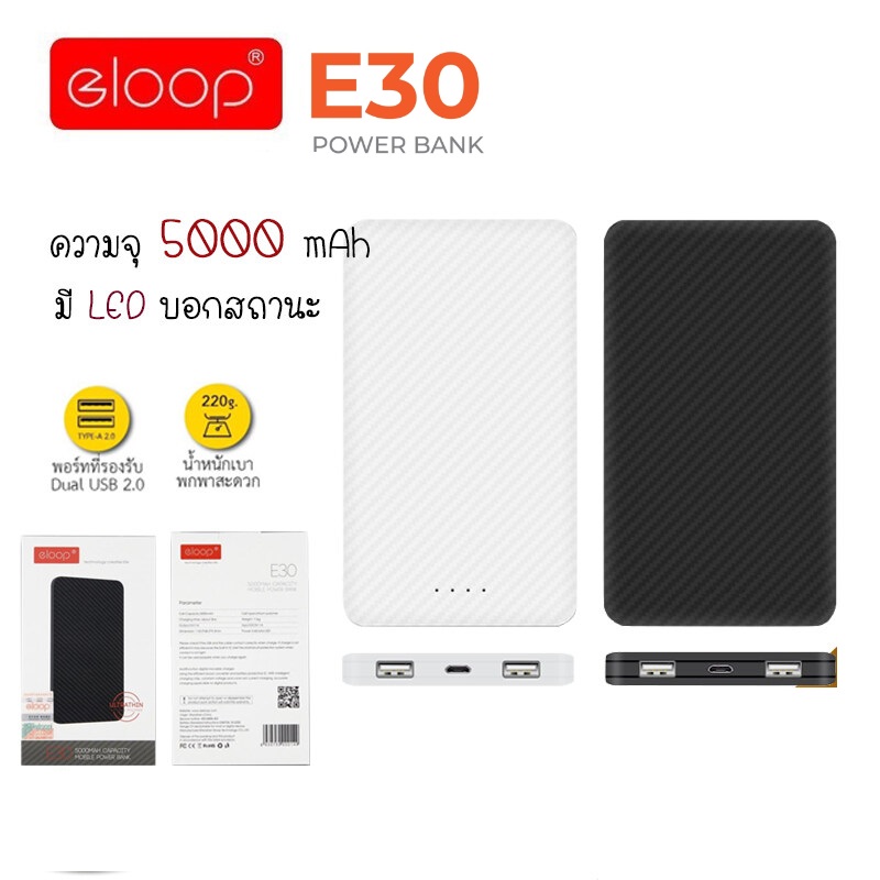 ELOOP E30 5000mAh