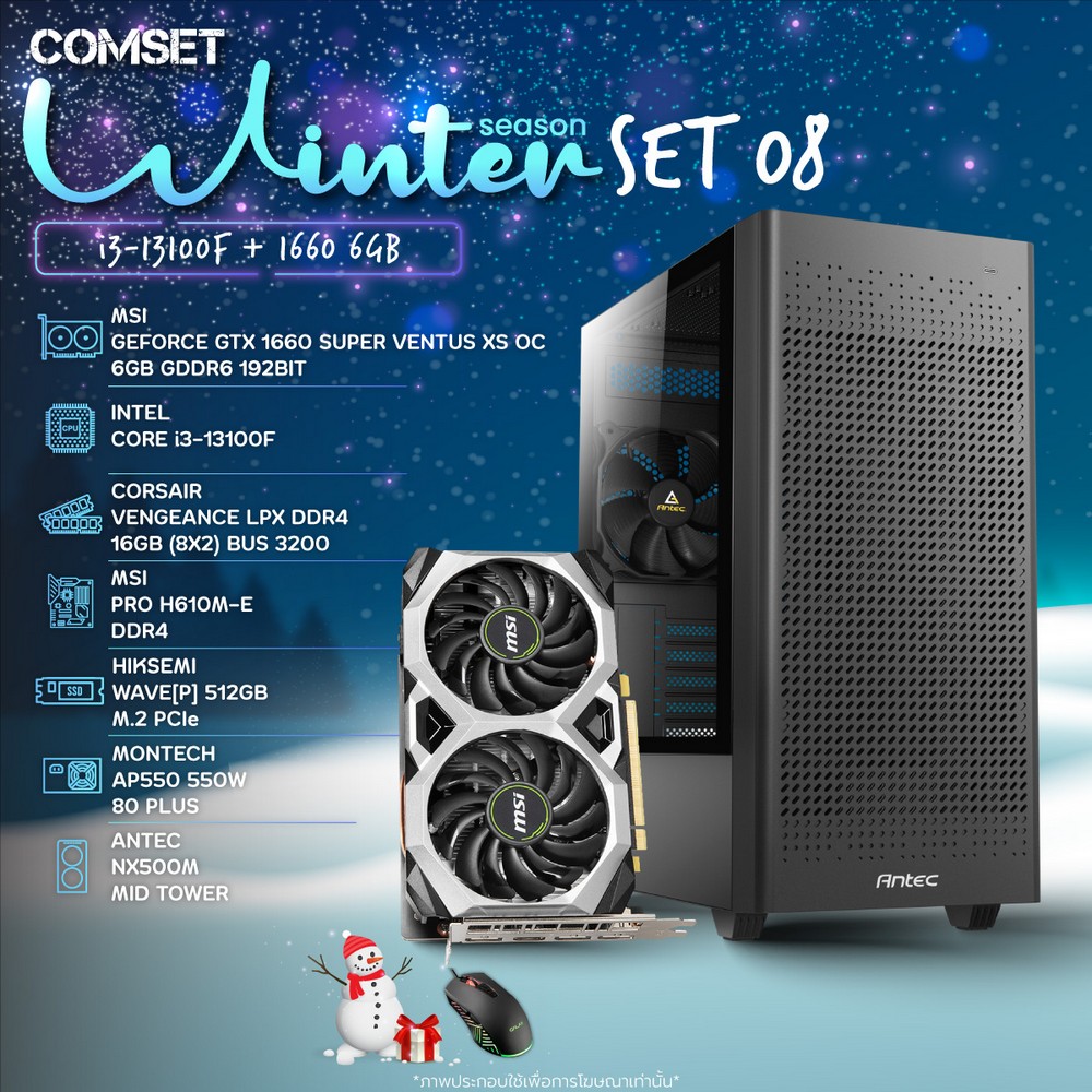Winter Season 08 [i3-13100F + 1660 6GB