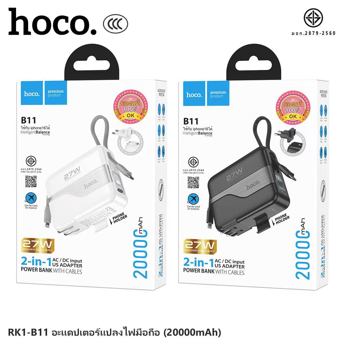 HOCO RK1-B11 20000mAh 2in1