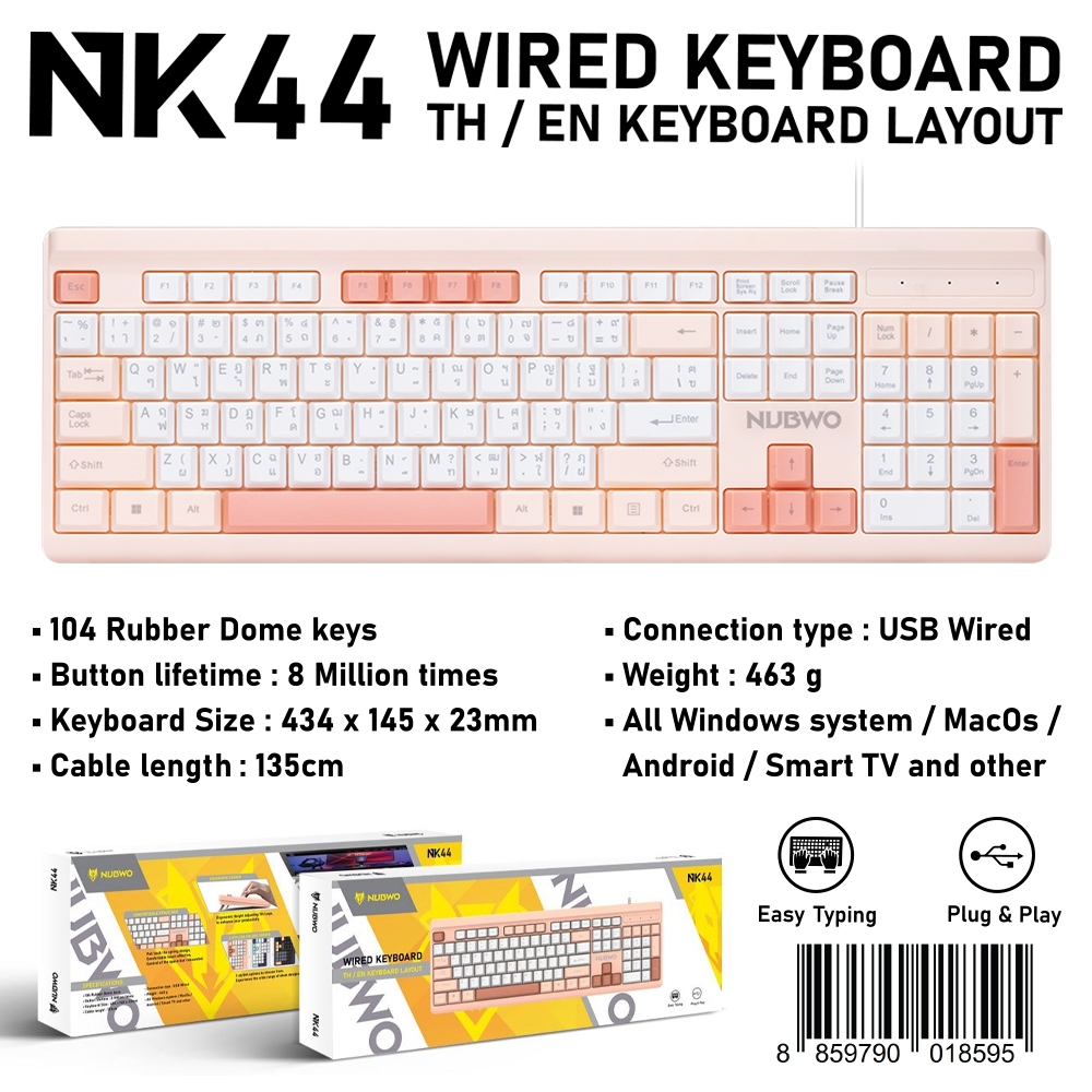NUBWO NK44