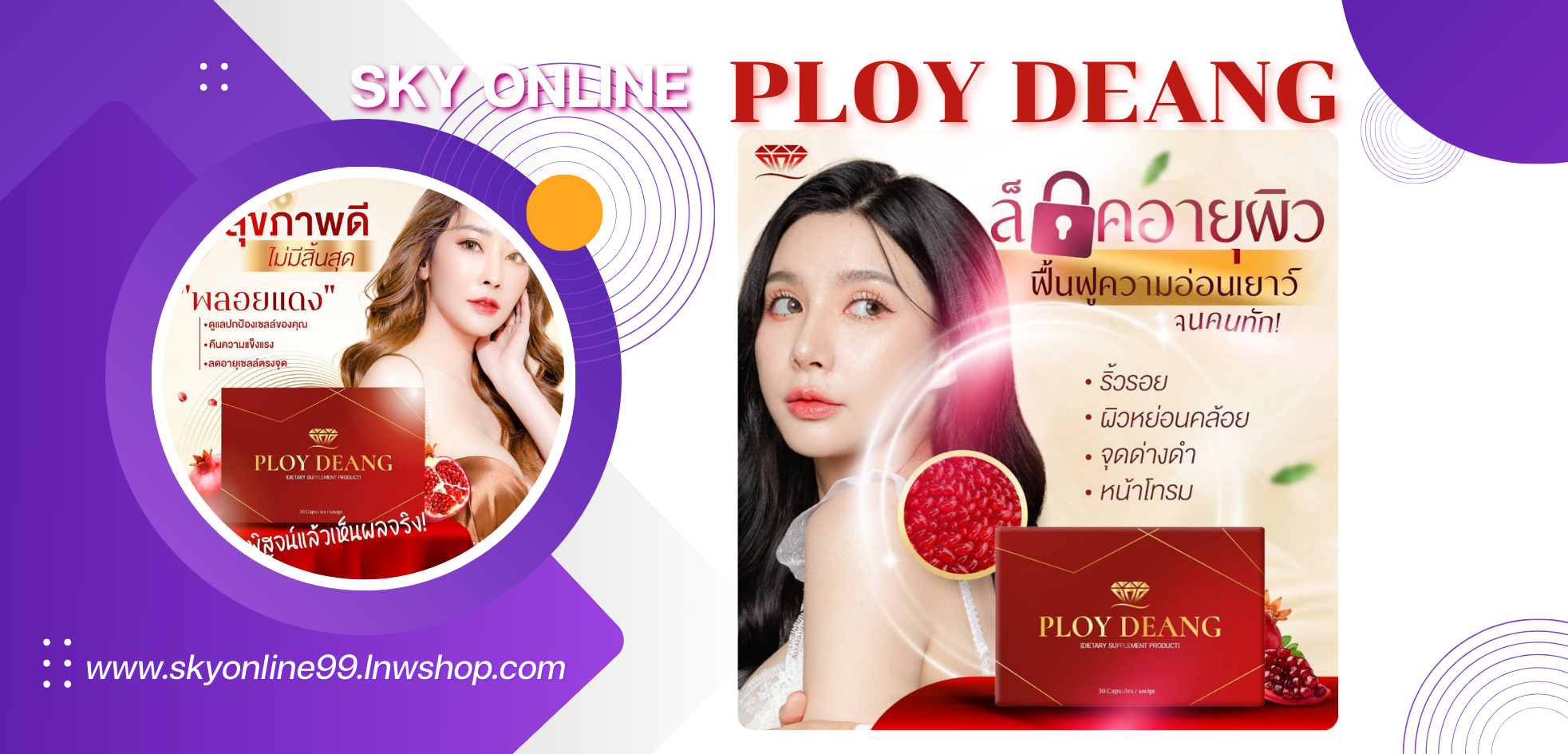 SkyOnline | Sky Online | สกายออนไลน์