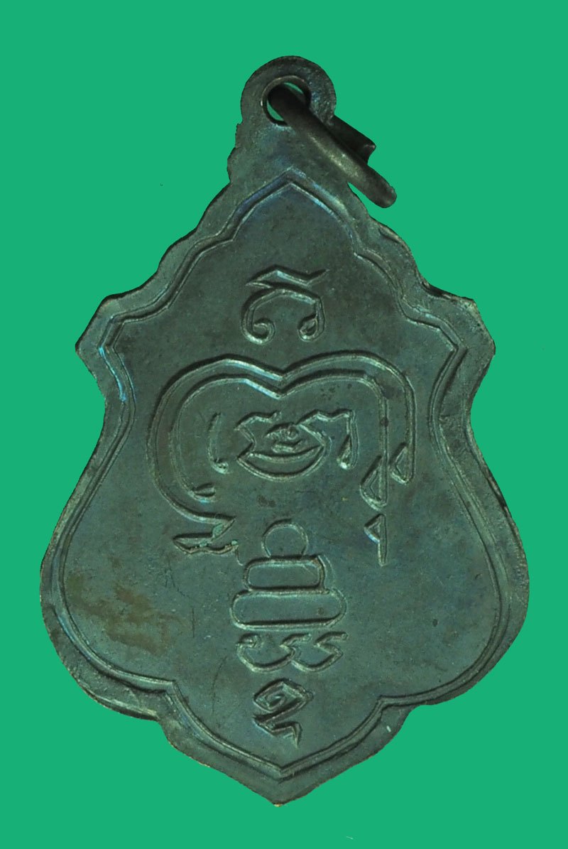 A5617 เหรียญหลวงพ่อเตียง วัดเขารูปช้าง พิจิตร ปี 2518 เนื้อทองแดง 53