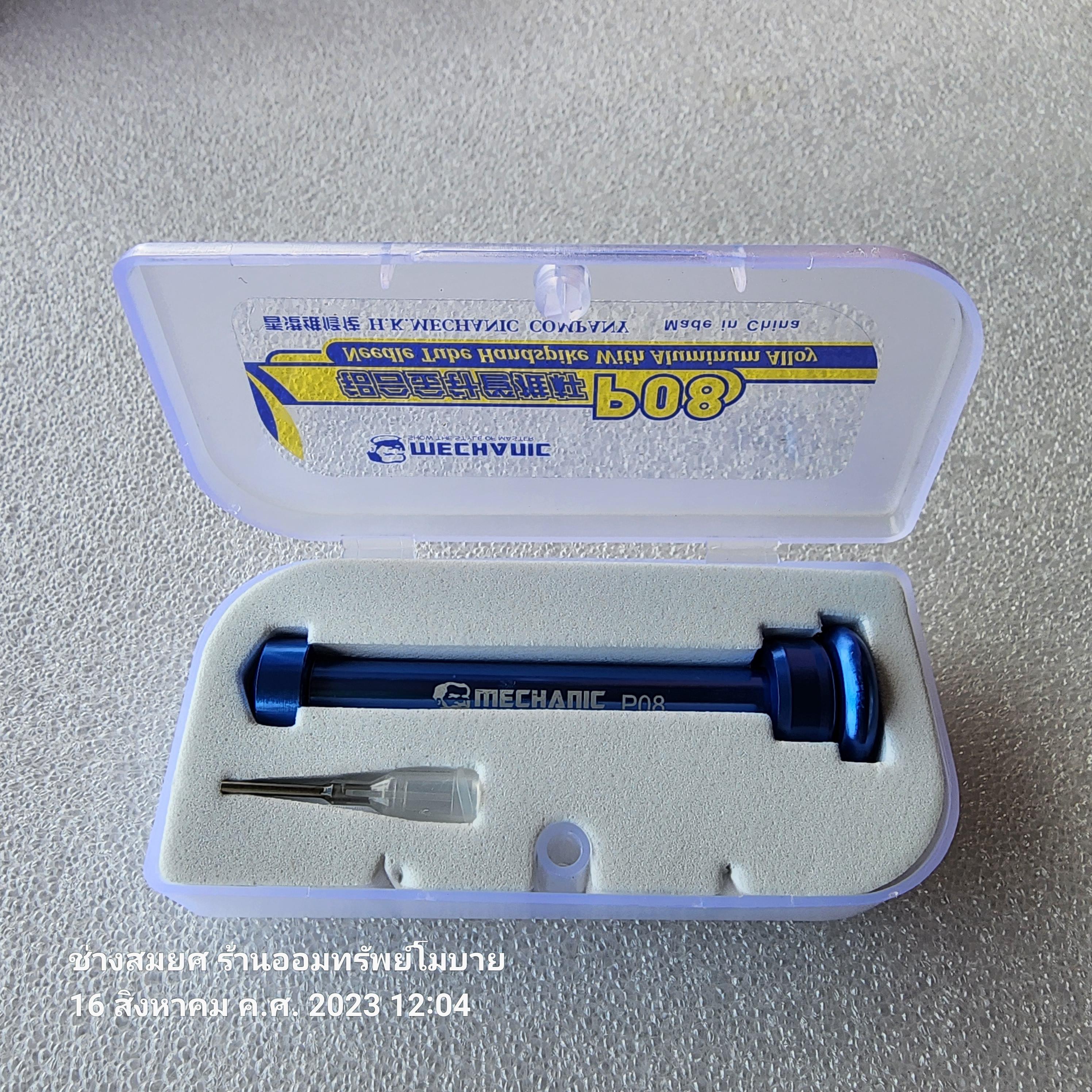 ที่กดฟลั๊ก Mechanic