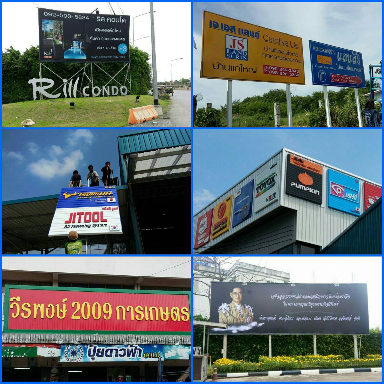 รับทำป้ายโครงเหล็ก ป้ายโฆษณา รับทำโครงป้ายหน้าตึก ป้ายโครงเหล็กหน้าร้าน