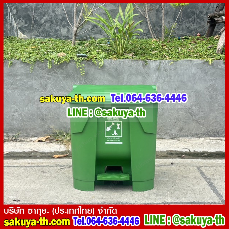 ถังขยะแบบเหยียบ ทรงเหลี่ยม ถังขยะเท้าเหยียบ 35 ลิตร