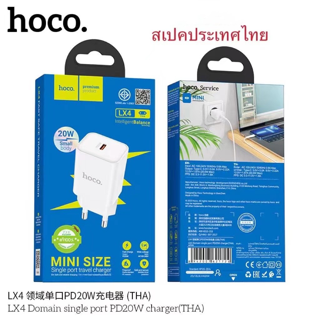 HOCO LX4 20W (ขากลม)