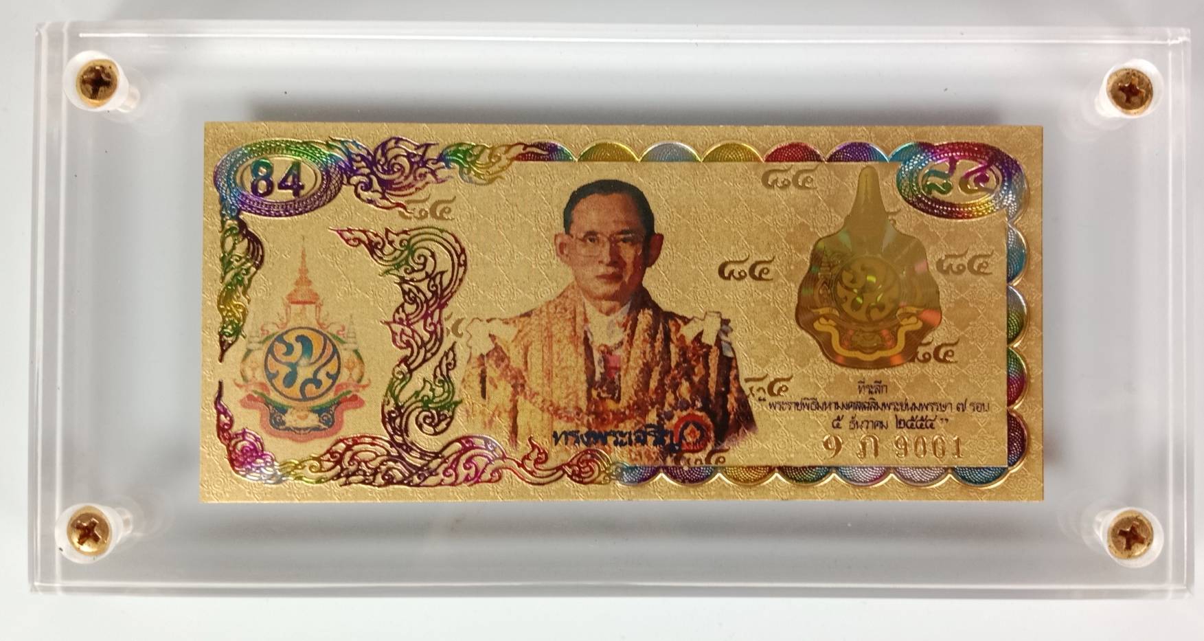 460.แผ่นทองคำที่ระลึกเนื่องในโอกาสพระราชพิธีมหามงคลเฉลิมพระชนมพรรษา 7 รอบ 5 ธันวาคม 2554 พระบาทสมเด็จพระเจ้าอยู่หัวฯ แผ่นทองคำบริสุทธิ์ 99.79%