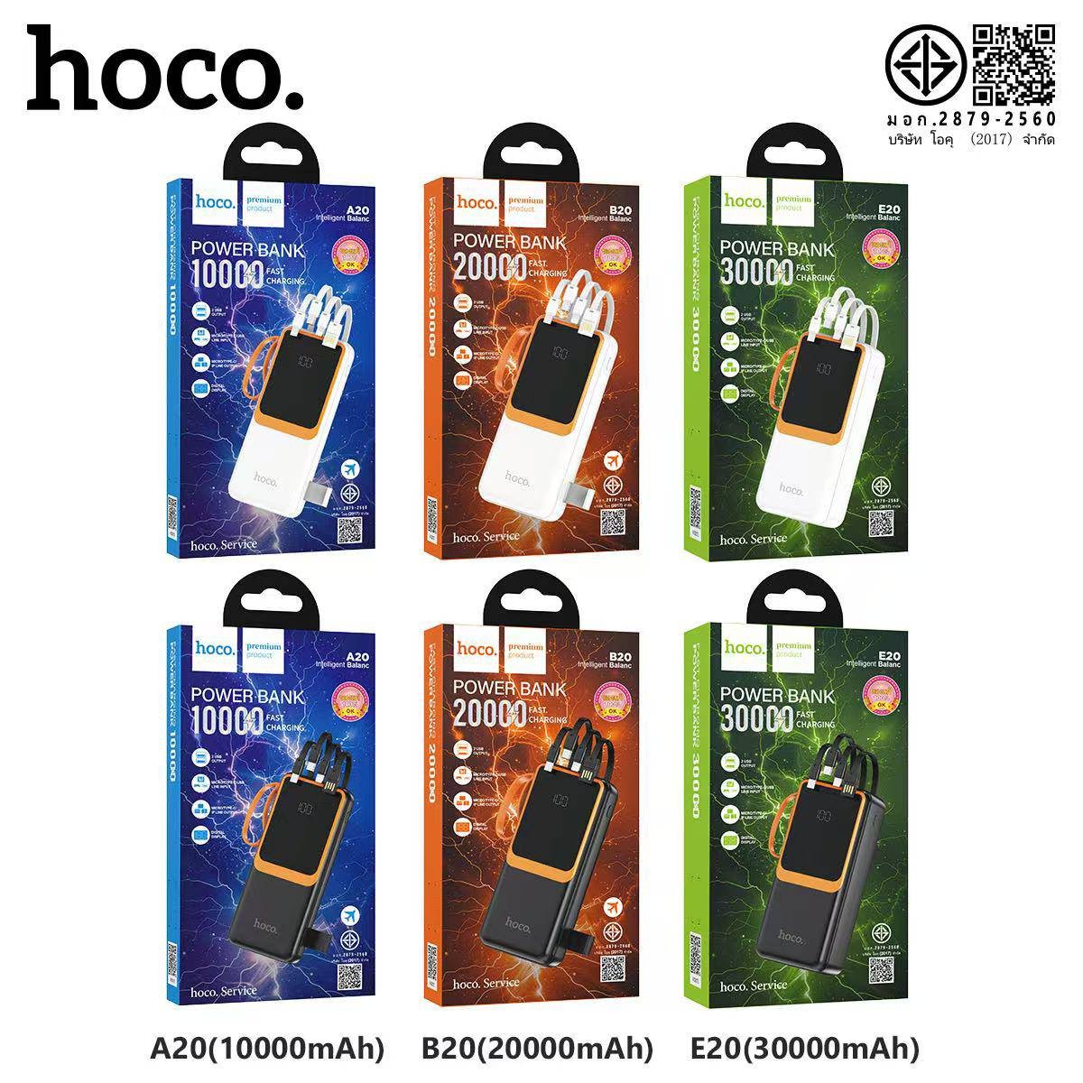 HOCO A20 10000 mAh