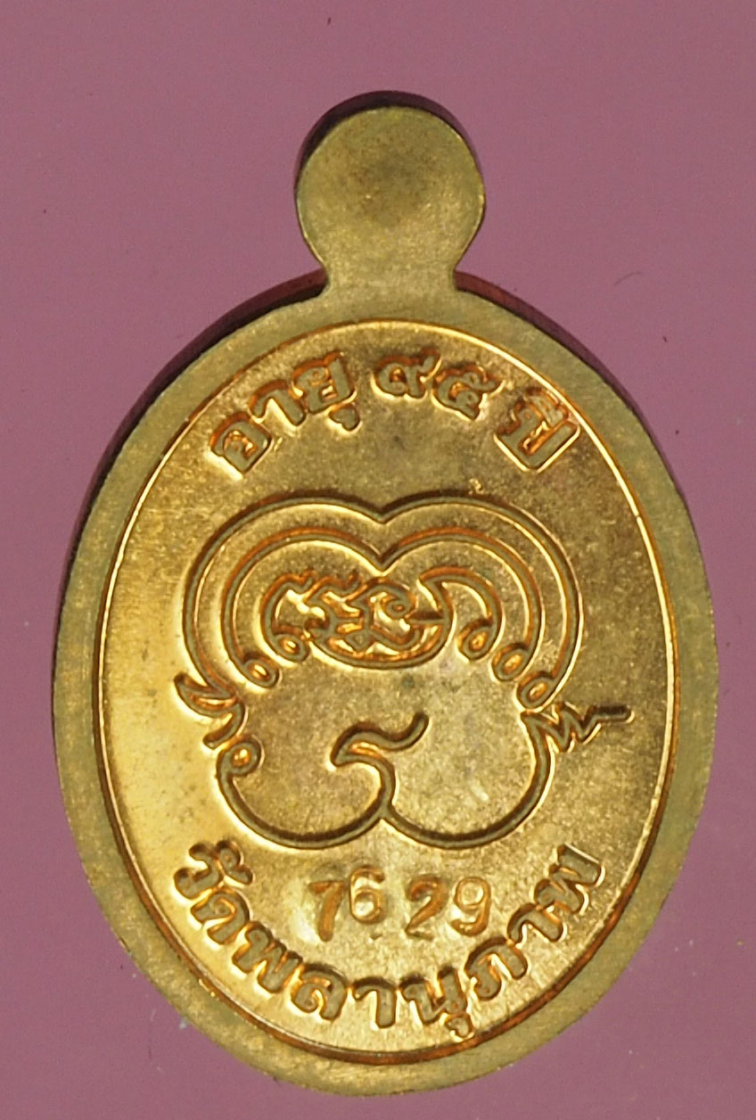 A717 เหรียญหลวงพ่อพรหม วัดพลานุภาพ หมายเลขเหรียญ 7629 ปัตตานี 49