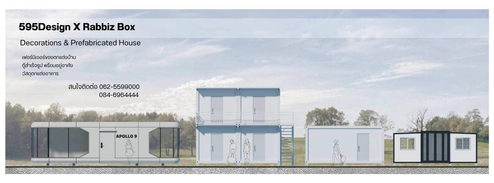 ขายศาลพระพรหม.com by 595design