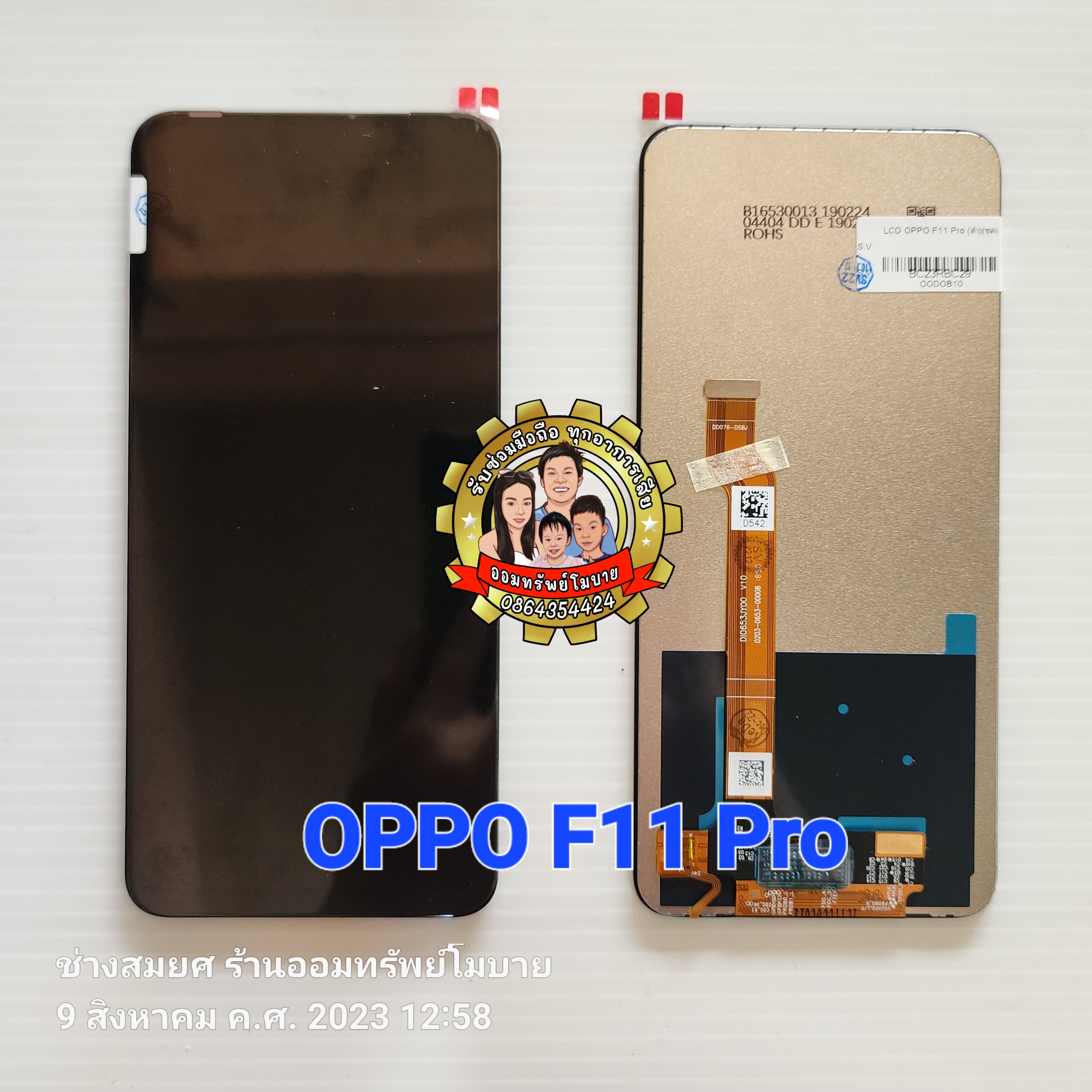 OPPO F11 Pro