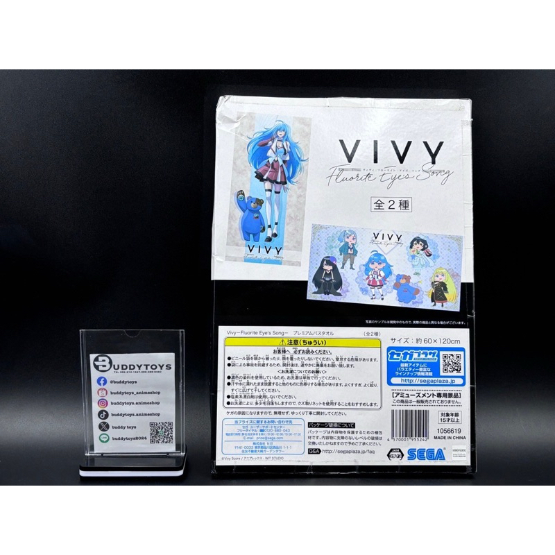 ผ้าขนหนูวีวี่จากอะนิเมะบทเพลงจักรกลกู้ศตวรรษ[Vivy -Fluorite Eye's Song- Towel]