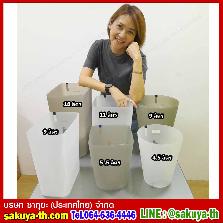 ถังขยะสวย ใส ทรงสี่เหลี่ยมผืนผ้า 18 ลิตร