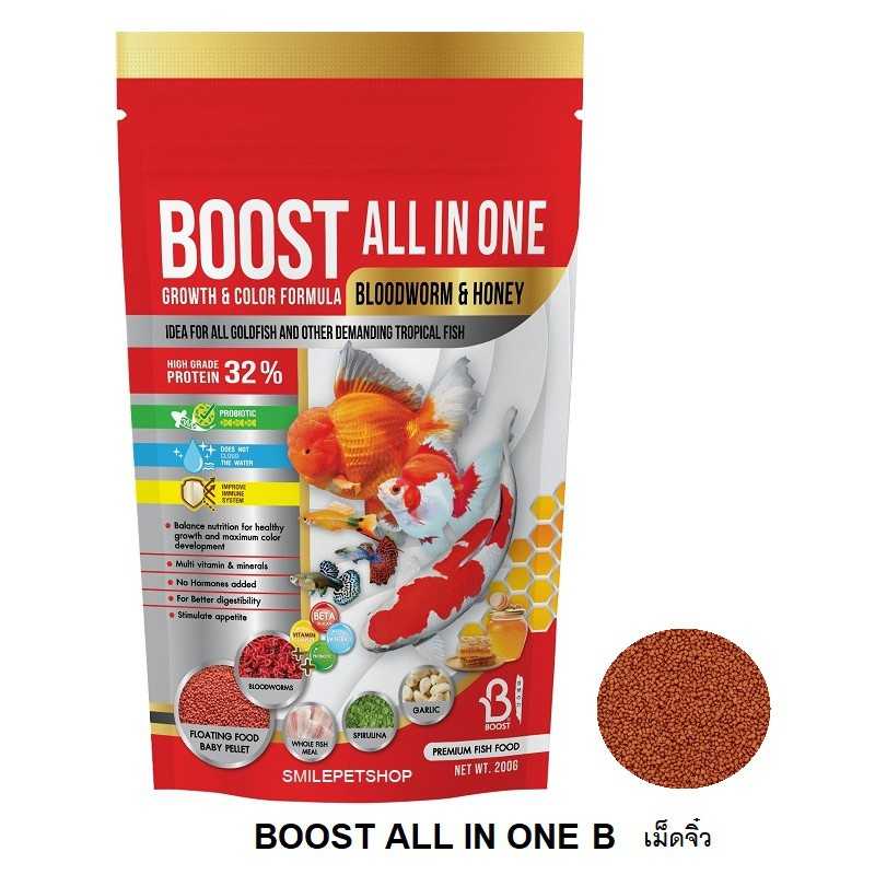 BOOST All in one (อาหารปลาสวยงามสูตรเร่งโต เร่งสี ผสมโปรตีนจากหนอนแดงและน้ำผึ้ง )