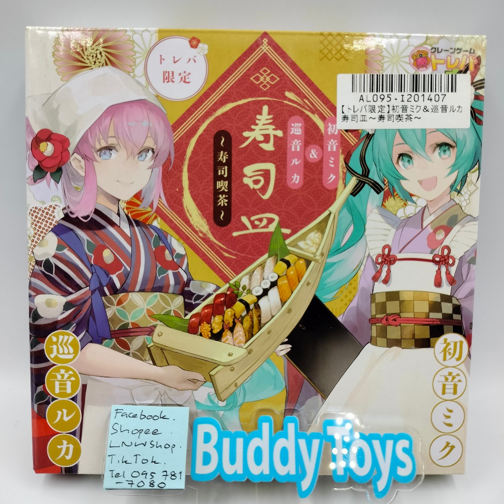 จานซูชิลายฮัทสึเนะ มิคุ&เมกุริเนะ ลูกะ Hatsune Miku & Megurine Luka - Sushi Plate -Sushi Cafe