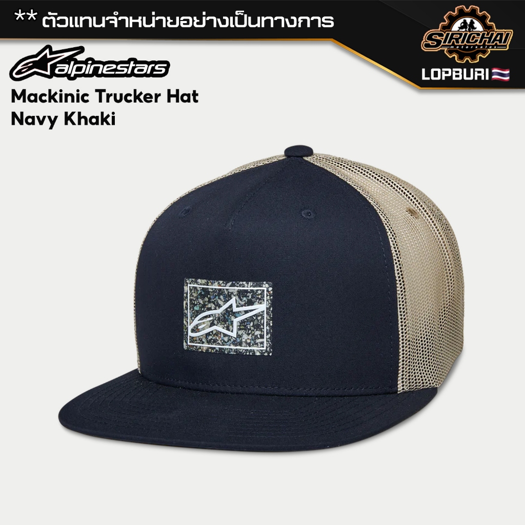 หมวกแก๊ป Alpinestars Mackinic Trucker Hat / Navy Khaki ของแท้ 100% ✅