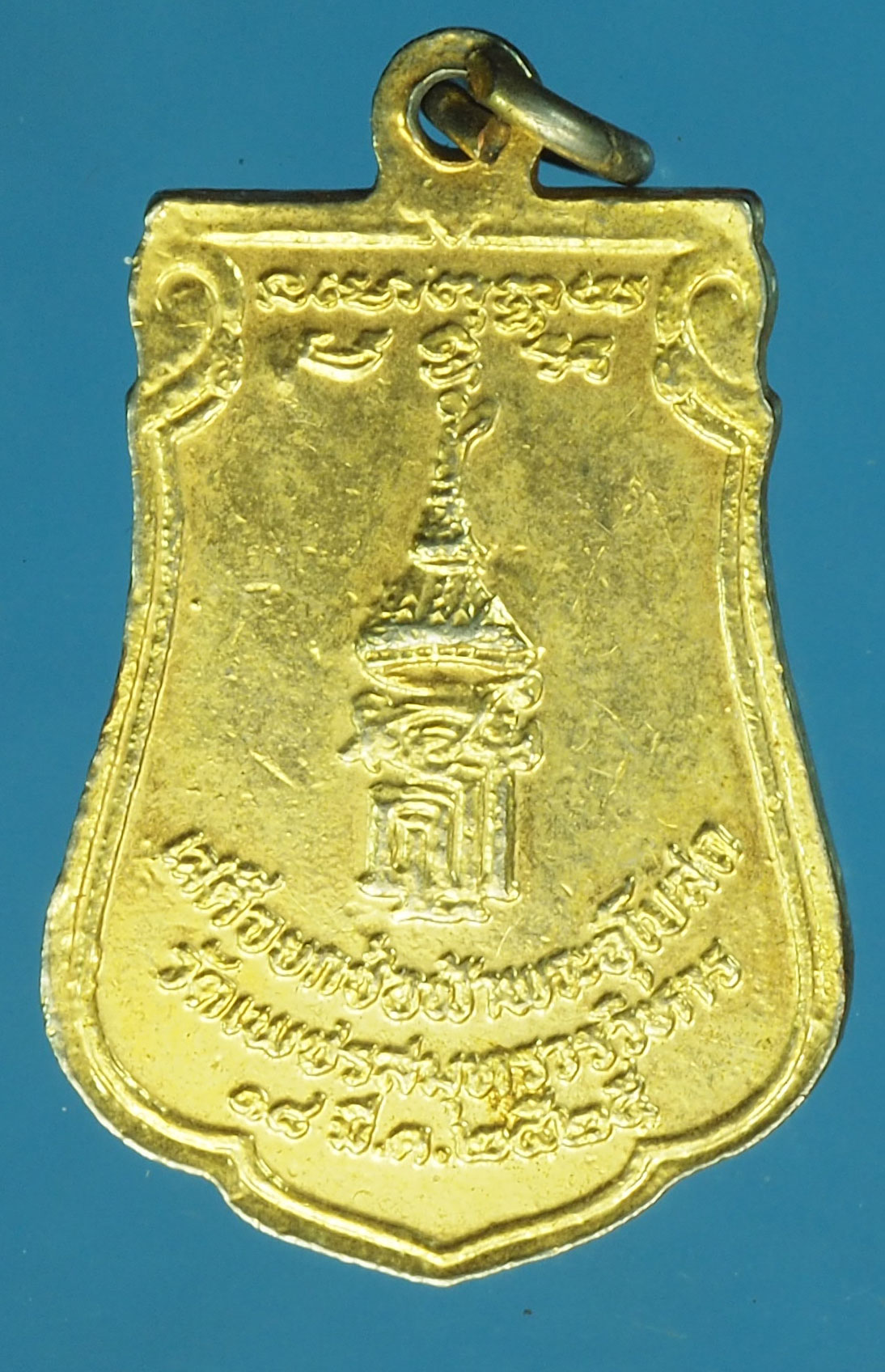 A780 เหรียญลงยาหลวงพ่อบ้านแหลม วัดเพชรสมุทร ปี 2525 กระหลั่ยทอง