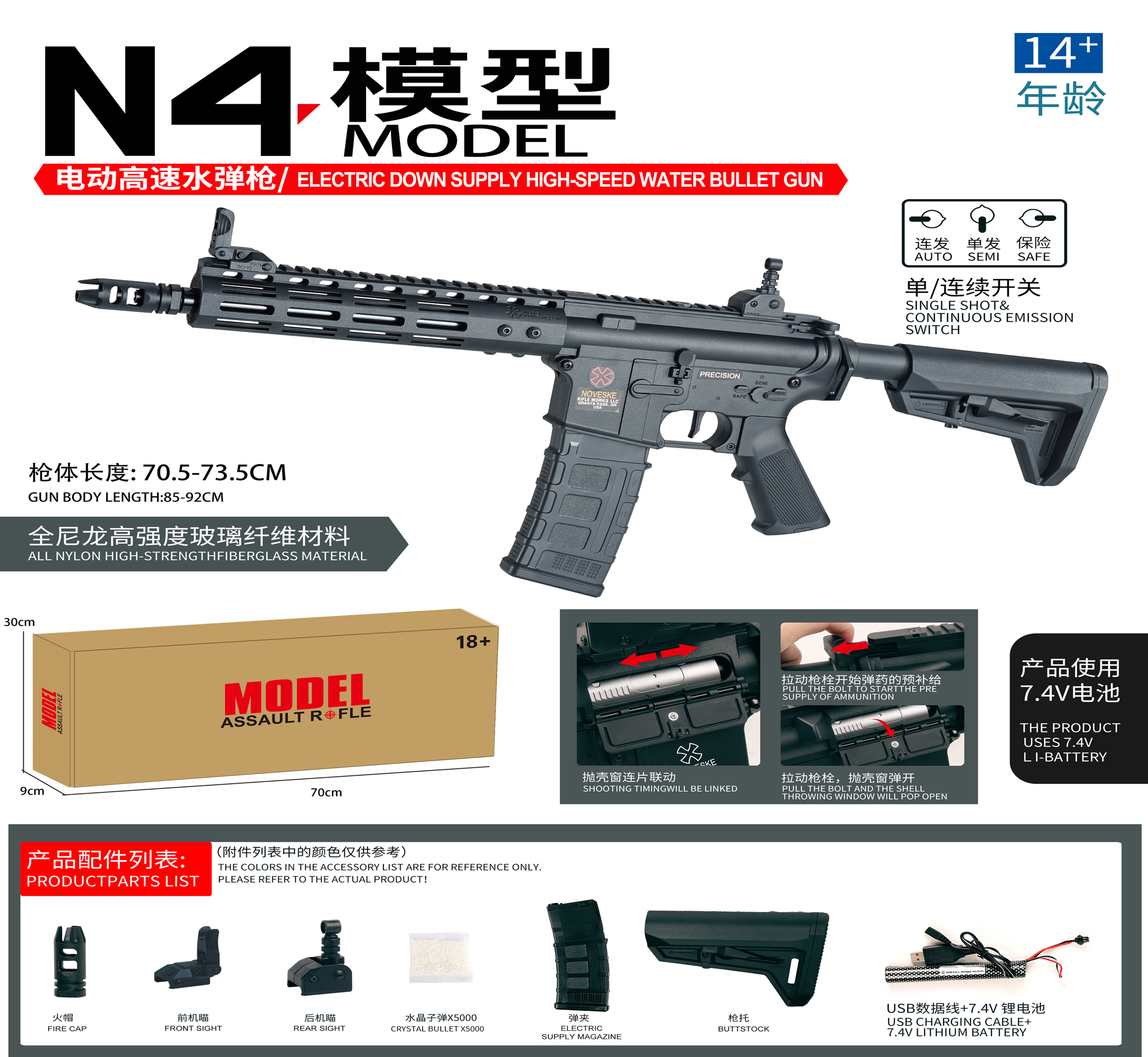 (72)N4 สีดำล้วน แรง 240FPS+ ปืนเจลไฟฟ้า ของเล่น ยิงรัวได้ ยิงSEMI(ทีละนัด)ได้
