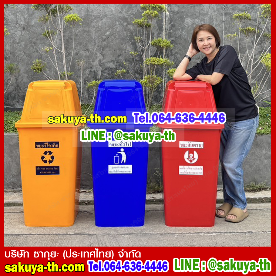 ถังขยะทรงเหลี่ยม 120 ลิตร พร้อมฝาครอบทรงสูง