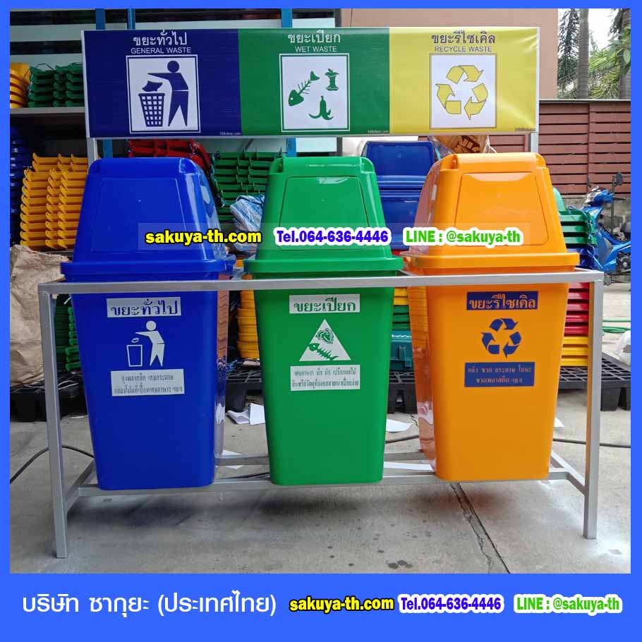 แท่นวางถังขยะ 60 ลิตร ขนาด 3 ช่อง มีแผงป้ายด้านหลัง