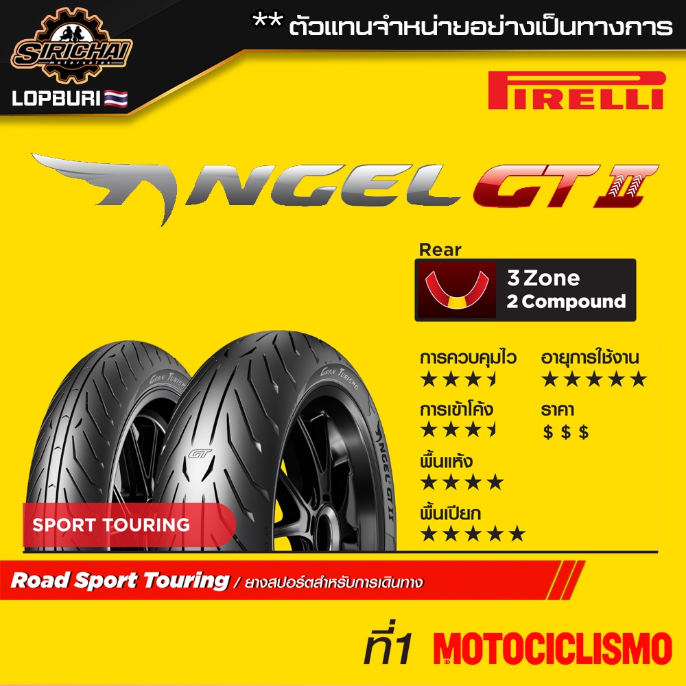 PIRELLI ANGEL GT II ( 500-1500 cc )