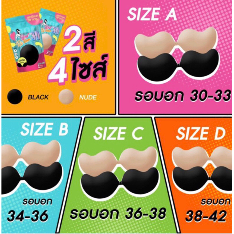 บราปีกนกตะขอ รุ่นขายดีติดทน อกชิด