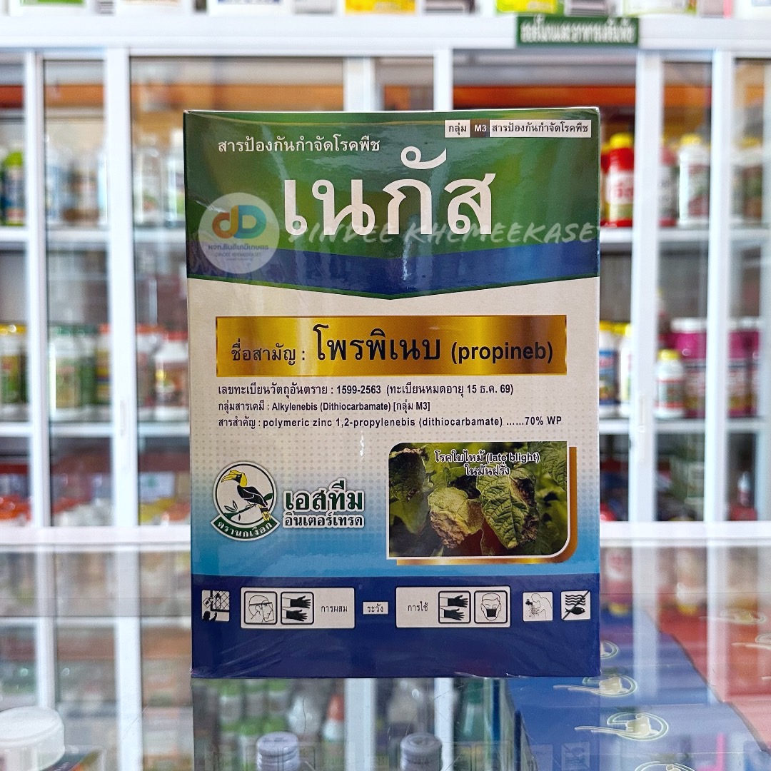 เนกัส - โพรพิเนบ 5.5%WP ตรานกเงือก ขนาด 1 กิโลกรัม ใช้ป้องกันกำจัดโรคใบไหม้ ใบจุดในพืช