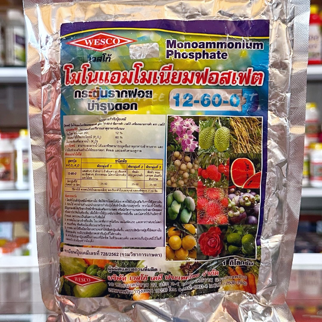 ปุ๋ยเกล็ด โมโนแอมโมเนียมฟอสเฟต ( ปุ๋ยเกล็ด 12-60-0) ตราเวสโก้ ขนาด 1 กิโลกรัม
