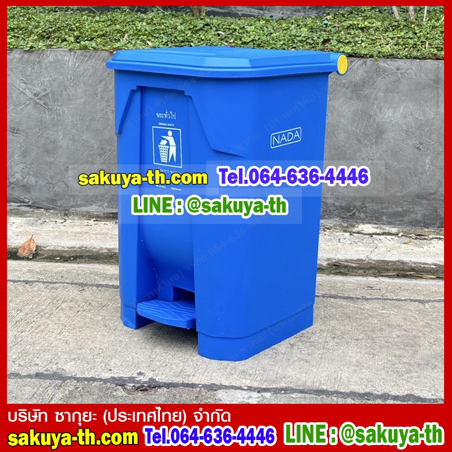 ถังขยะเท้าเหยียบ ทรงเหลี่ยม ถังขยะแบบเหยียบ 50 ลิตร