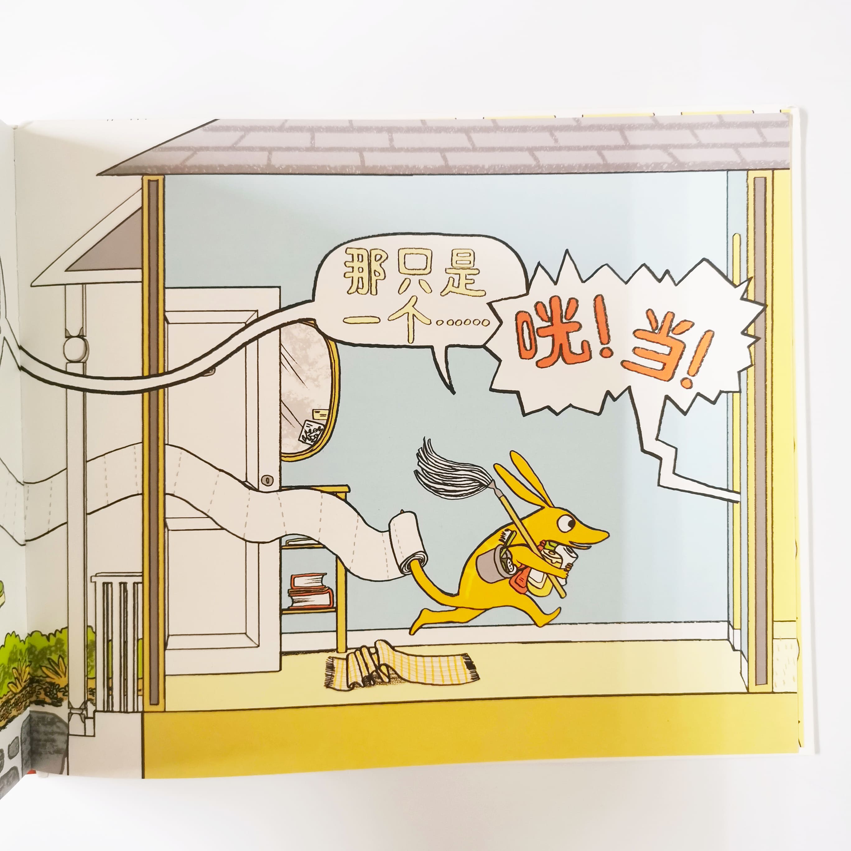 哎呀!糟糕 Accident!