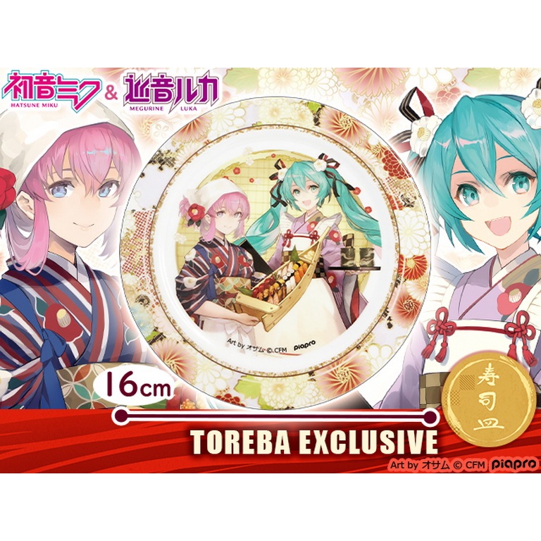 จานซูชิลายฮัทสึเนะ มิคุ&เมกุริเนะ ลูกะ Hatsune Miku & Megurine Luka - Sushi Plate -Sushi Cafe