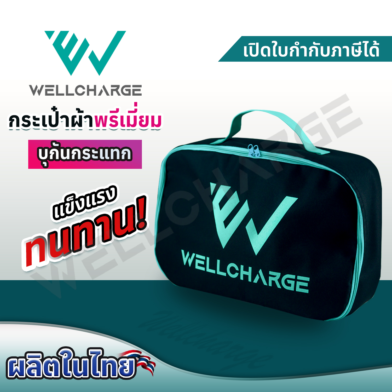 กระเป๋าผ้าพรีเมี่ยม บุกันกระแทก ขนาด 25x40x10 ซิป 3 ด้าน สีดำ [ผลิตในไทย]