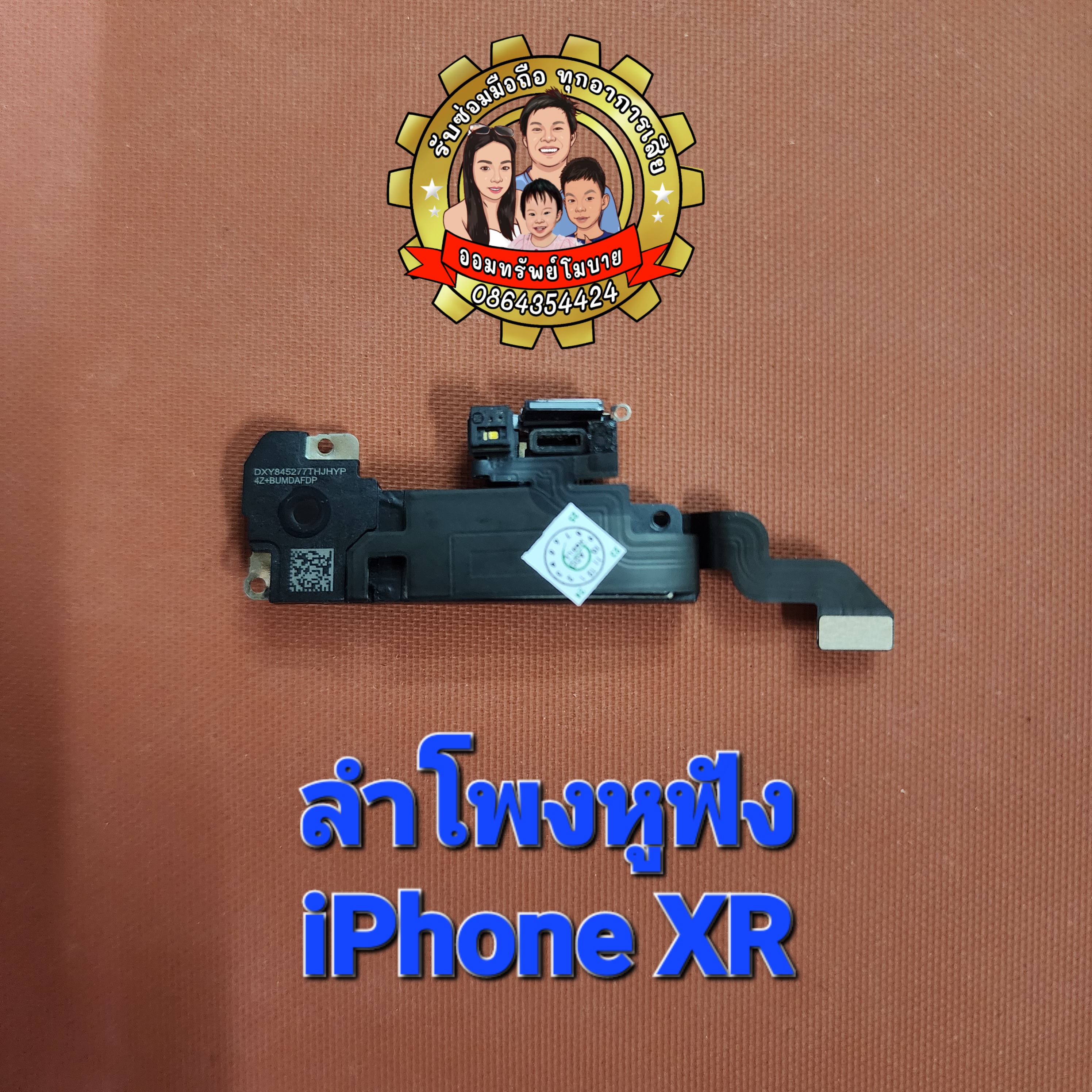 แพรลำโพงหูฟังแท้ iPhone XR