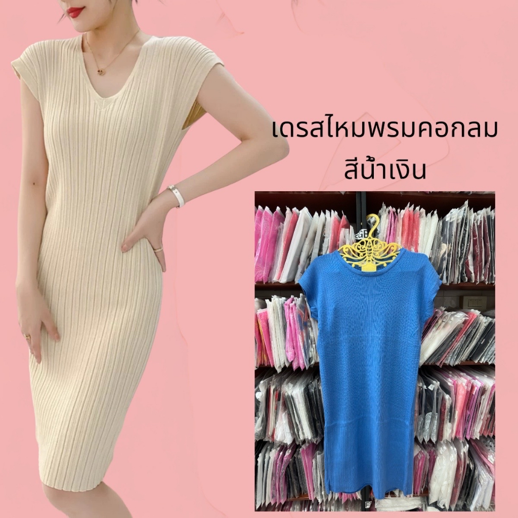 เดรสน่ารัก เดรสคุณหนู เดรสสไตล์เกาหลี รวมเดรส