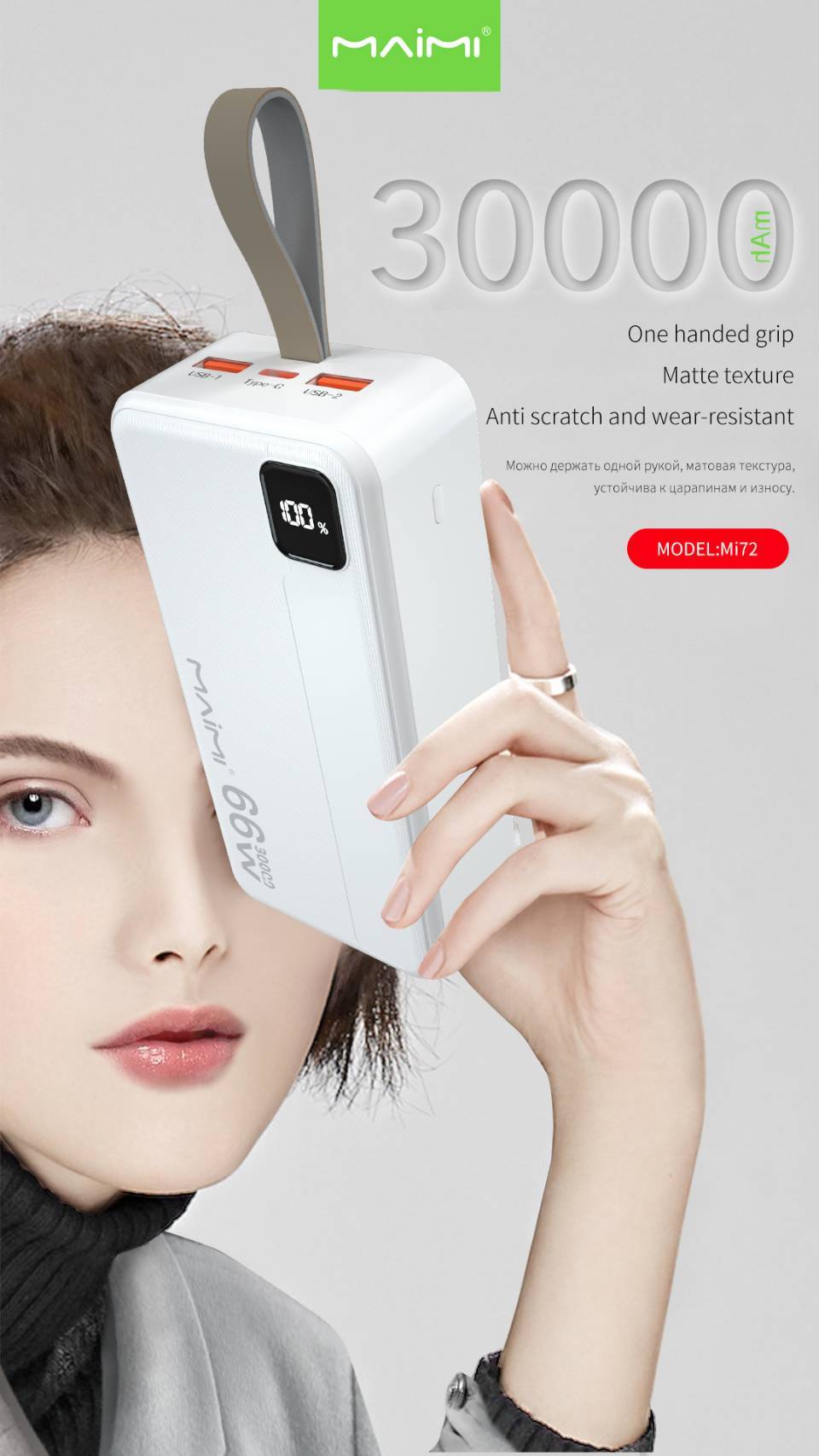 MAIMI Mi72 30000mAh