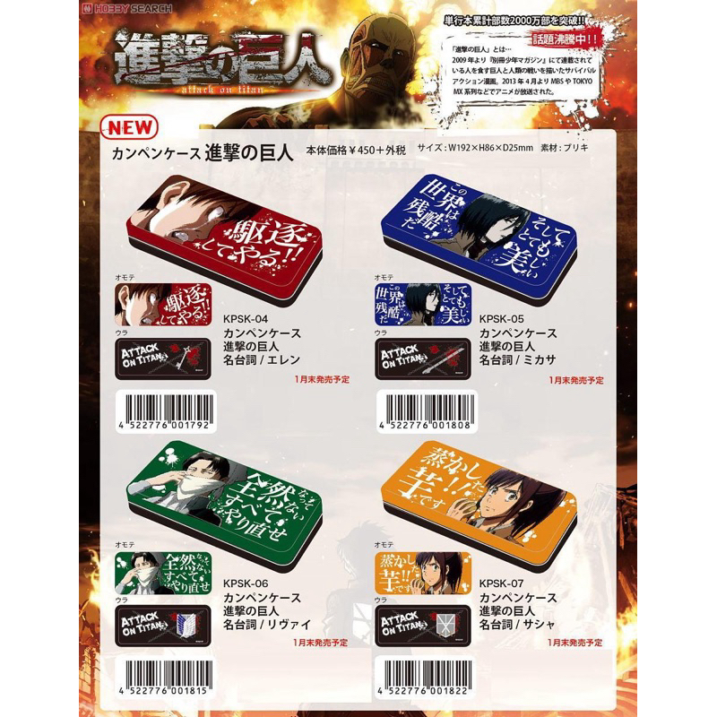 กล่องดินสอ มิคาสะ แอคเคอร์แมน -ผ่าพิภพไททัน[Attack on Titan -Pencil Case- Mikasa Ackerman]