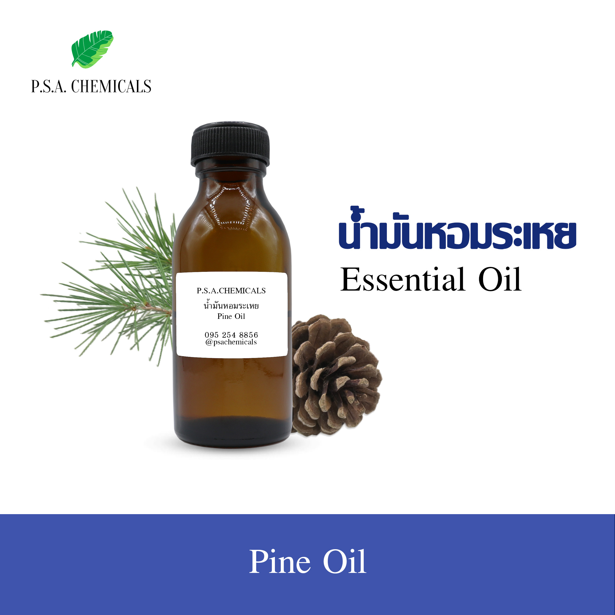 หัวน้ำหอมสำหรับทำสบู่ CP (Cold Process) และเทียนหอม ไม่เจือจาง ไม่เร่งเทรส หอมฟุ้ง ขนาด 50 g / 100 g / 500 g