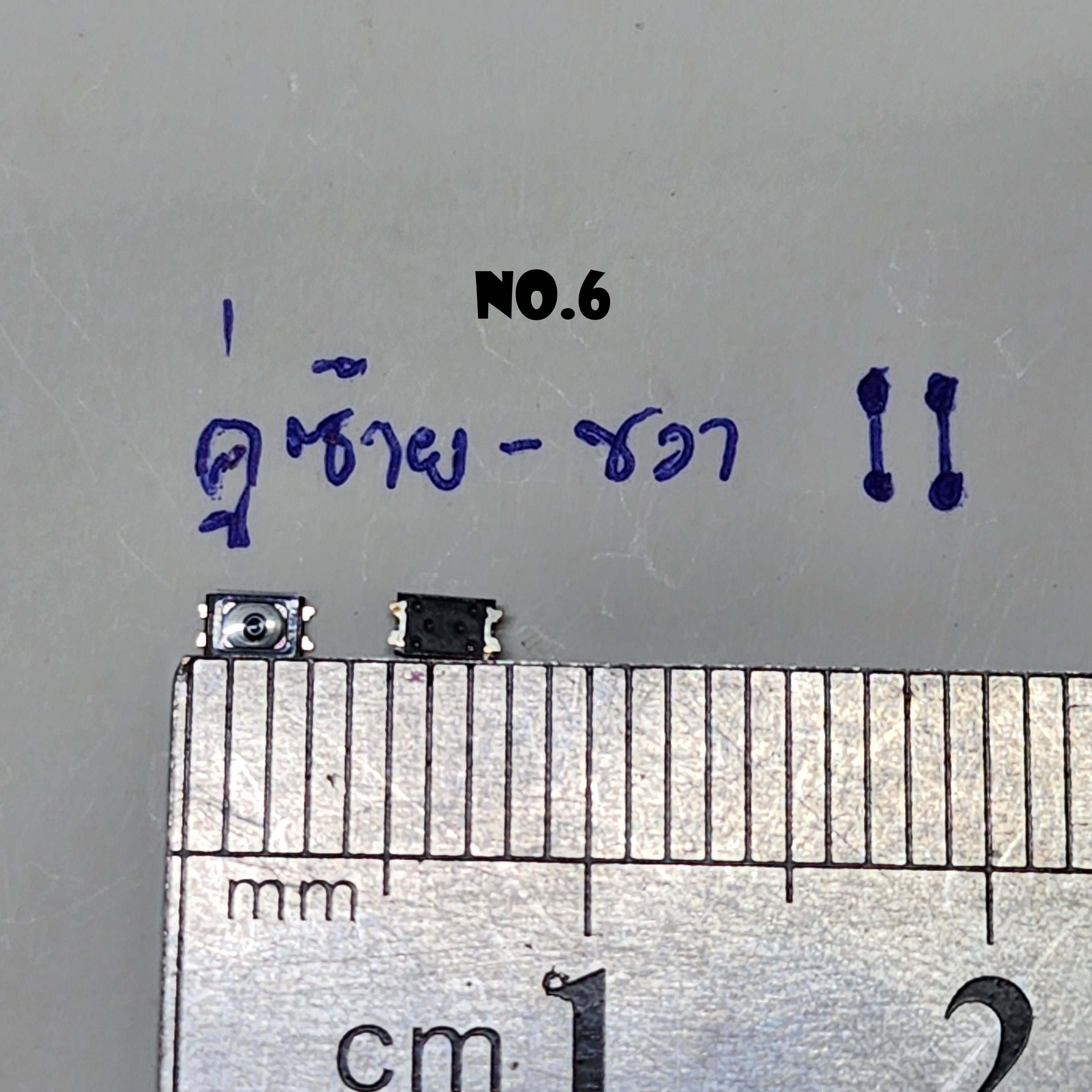 สวิท ปุ่มกด