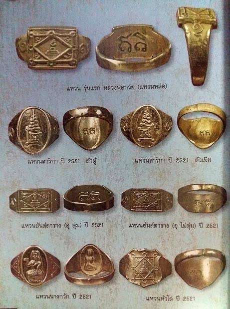 A5361 แหวนนางกวัก หลวงพ่อกวย วัดโฆษิตราราม ชัยนาท ชุบนิเกิล 12